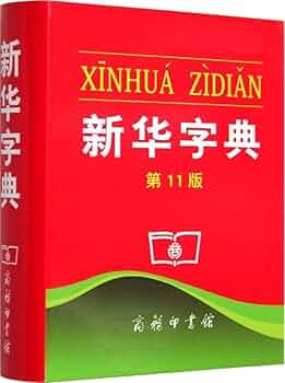 中国語書籍11冊 81JGlJMZVwL.jpg
